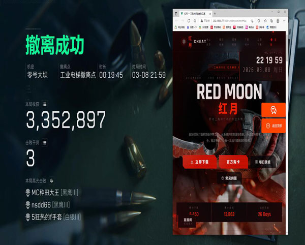 三角洲外挂详细教程软件效果
