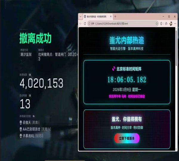 三角洲外挂详细教程透视自瞄效果